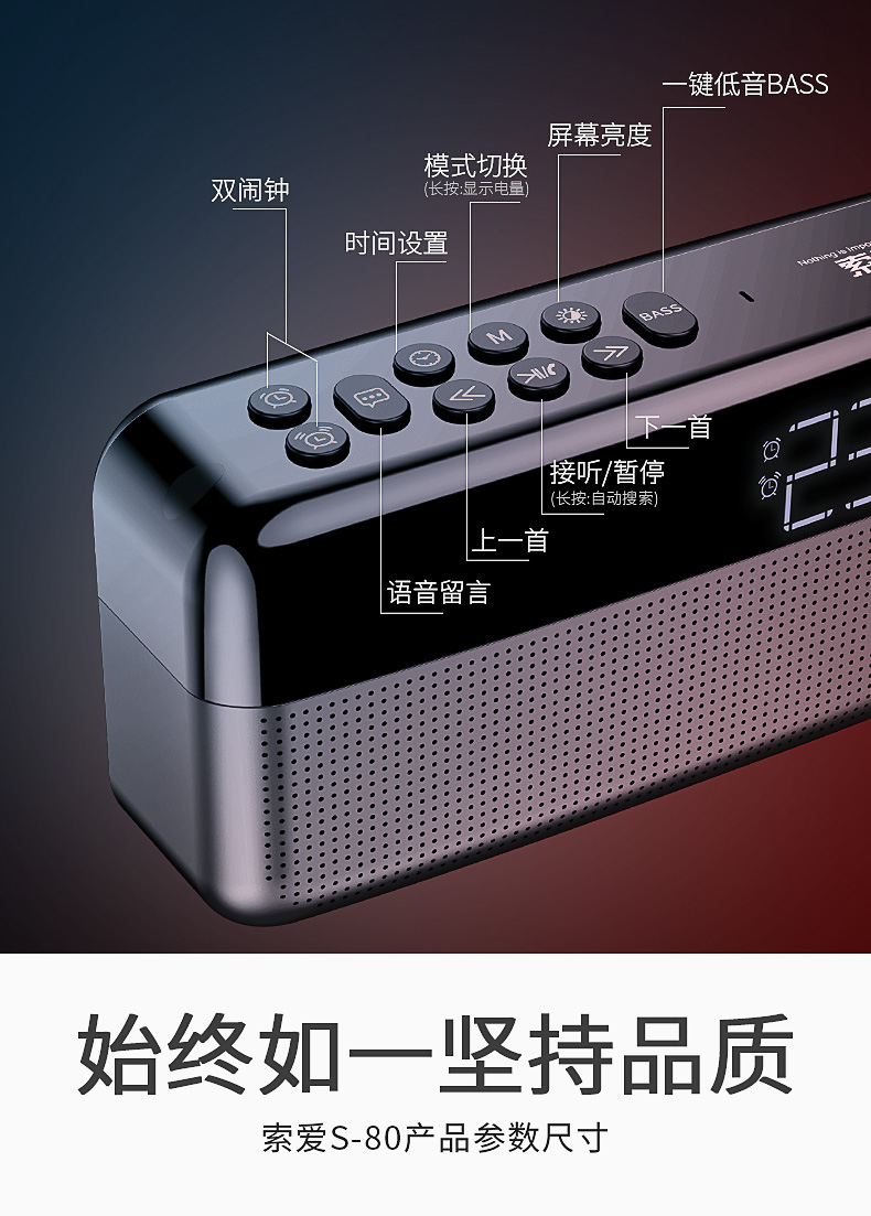 索爱s-80新款蓝牙音箱 音响超重低音炮户外 无线小钢炮手机家用闹钟