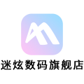 迷炫数码旗舰店