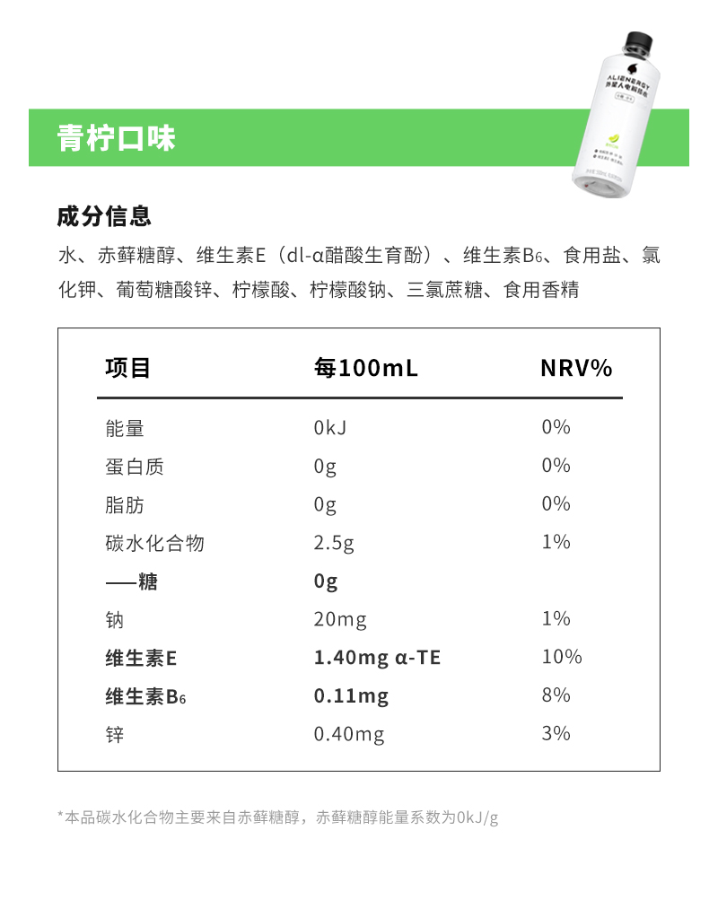 外星人0糖0卡电解质饮料500ml*30瓶