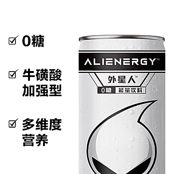 外星人能量饮料西柚口味整箱330ml*6[15元优惠券]-寻折猪