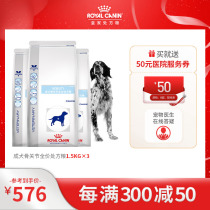 Royal dog food Dog Bone Joint Prescription Grain MS25 via Nurturing Joints Maintain Body Weight Dog Staple Grain 1 5KG* 3