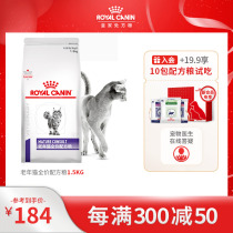 Royal elder cat recipe grain SC36 1 5KG cat food main grain 7 years old universal hot pin cloth puppet