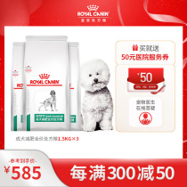Royal Dog Food Into Dog Slimming Prescription Grain sat30 Universal Dog Staple Food Slimming dog food 1 5KG* 3