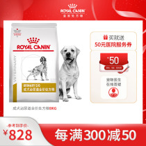 Royal Dog Food Into Canine Urinary Tract Prescription Grain LP18 Dog Staple Food Universal Large Size Small Dog Food 8KG