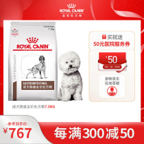 Royal Dog Food Into Dog Gut Prescription Grain GI25 Soothing Care Gut Promotes Digestive Dog Staple Grain 7 5KG