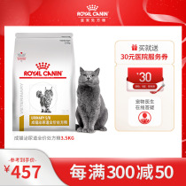 Royal Adult Cat Urinary Tract Prescription Grain LP34 Cat Food Kitty Urinary System Infection Reduced Calculus 3 5KG