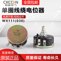wx030 3w Nantong spark wx111 potentiometer 1K 1k5 2K2 4K7 10K 22K 33K 47K