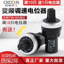 WIW22S inverter precision speed potentiometer LA42DWQ-22 opening 22mm 1K 2K 5K 10K