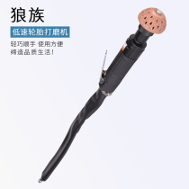 Taiwan Wolf low-speed pneumatic grinding machine tire repair grinding machine film tool