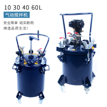 Taiwan 10 20 30 40 60 liters pneumatic automatic mixing pressure barrel paint mixing pressure filling coating barrel