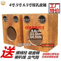 Speaker empty box Audio box Empty box audio empty box Homemade audio box Empty box speaker shell Empty