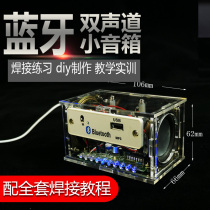 Circuit board production DIY kit Electronic circuit experiment kit Process kit Learn kit Assemble product parts