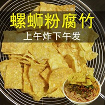 Snail lion powder Yuba package special ingredients Fried yuba dry goods Commercial bean skin and snail powder side dishes Guangxi yuba