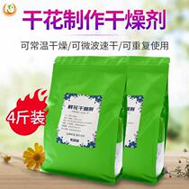 Flower desiccant dried flower making desiccant flowers reuse immortalized flower making material pack diy handmade
