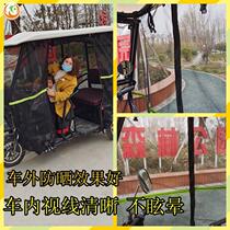 Tricycle sunshade Tricycle sunshade Electric vehicle sunshade Electric tricycle sunshade sunshade net