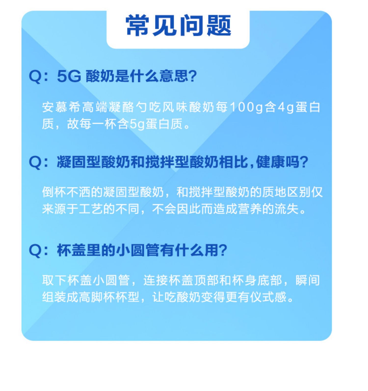 【安慕希旗舰店】风味酸奶勺吃5G蛋白酸牛奶