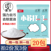 Baking soda powder decontamination cleaner washing clothes household special kitchen tile descaling removal multi-function descaling