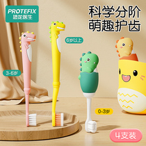 Children's toothbrush soft hair 0-1-2-3 to 6 12 years old toothpaste suits to brush children baby baby baby