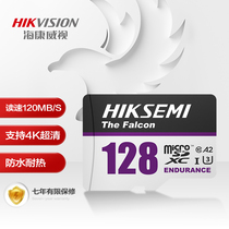 SeaConway view (HIKVISON) 128GB memory card high speed micro sd card mobile phone memory card 4K monitor drone shooting memory card wagon recorder tf card