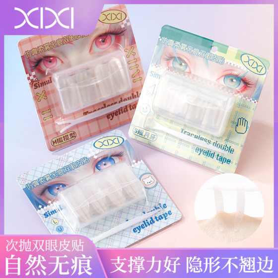 xixi 시뮬레이션 안개가없는 이중 아이 elid 패치, 자연 초보자는 쉽게 시작하고 학생들을위한 저렴한 메이크업 xixi 시뮬레이션 안개가없는 이중 아이 elid 패치, 자연 초보자는 쉽게 시작하고 학생들을위한 저렴한 메이크업