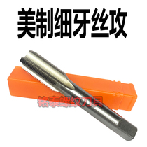 American fine tooth tapping 1 2-13 7 16-20 9 16-24UNC UNS UNF Fine thread machine tap