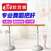 Aubina mobile dance pole home lift Childrens leg press bar dance room special training equipment