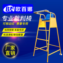 Special referee chair for badminton competition movable stainless steel record billiard hall detachable referee chair