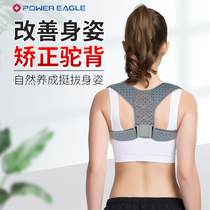 Humpback aligner invisible belt Anti-humpback correct humpback artifact Student sitting position Men and women carry good posture correction belt