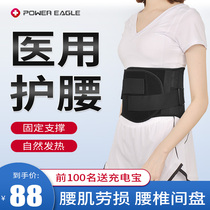 POWER EAGLE Lumbar disc protrusion belt warm self-heating lumbar muscle strain lumbar pain physiotherapy