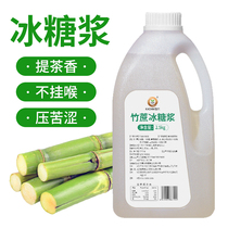 Shuangqiao F55F60 Fructose Pearl Milk Tea Shop Special Commercial Flavor Glucose Syrup Dessert Flavoring 25kg