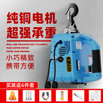 Portable electric hoist 220v small crane Household small lifting 1 ton micro hoist remote control electric hoist