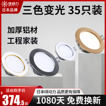 Green Power 35 only Led cylinder light 2021 New tricolour change light ceiling lamp embedded dongle lamp copper lamp