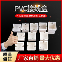 86 cassette PVC wiring bottom box universal non-assembly 5 6 7 9cm switch socket booster ring thickening factory