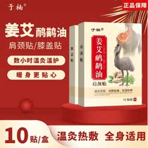 Emu Oil Knee Patch Shoulder Neck Patch Cervical Spine Stickup Knee Patch Warm Joints Rich And Expensive Bag Waist Acid Numb And Old Chill Leg Ai