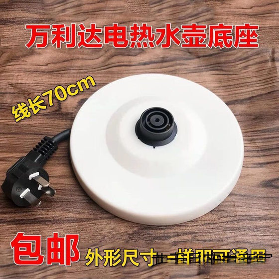 전기 주전자 기본 차 좌석 Wanlida Universal High Power Universal Seat 다양한 일반 제조업체의 직접 판매 전기 주전자 기본 차 좌석 Wanlida Universal High Power Universal Seat 다양한 일반 제조업체의 직접 판매
