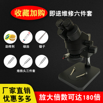 Professional mobile phone repair microscope 18CM working distance Binocular stereo HD 7-45 times 90 times continuous zoom Industrial electronics Digital optical micro-carving magic jewelry identification magnifying glass