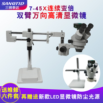 48 million high-definition ultra-clear video Electronic three-eye stereo microscope Mobile phone repair neurosurgery surgery professional micro-engraving Digital industrial measurement Universal bracket continuous zoom optics