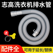 Fully automatic washing machine drain pipe anti-overflow water deodorant high falling water down lengthened sewer hose Sub-extension pipe fittings