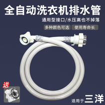 Adapted tri-ocean fully automatic washing machine water inlet pipe lengthened water injection water-water faucet extension hose connector
