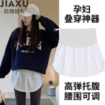 Pregnant womens small fart curtain support abdomen waist adjustable plus size false hem exposed white edge fart cover curtain stacked through the bottoming artifact