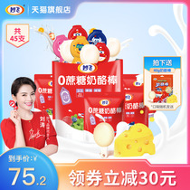 Brilliant Fly 0 Add Cane Cheese Stick Children Snacks Nutraceutical High Calcium Cheese Sticks 500g * 1100g * 4