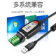 232 SERIAL PORT 485 CONVERTER 422 통신 케이블 모듈 노트북 UBS 직렬 포트 RS485 NINE-PIN 9-PIN DB9 어댑터 케이블 RS232 인터페이스 RS422 어댑터 232 SERIAL PORT 485 CONVERTER 422 통신 케이블 모듈 노트북 UBS 직렬 포트 RS485 NINE-PIN 9-PIN DB9 어댑터 케이블 RS232 인터페이스 RS422 어댑터