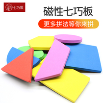 Qiaoqiao fruit classroom mathematics teaching aids eva magnetic refrigerator stickers Puzzle early education shape three-dimensional geometry graphics Magnetic magnet tangram