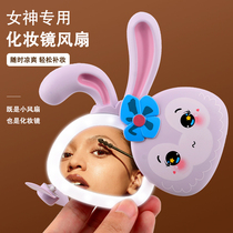Douyin with rabbit rabbit small fan cartoon mini silent makeup mirror with mirror light handheld neck fan