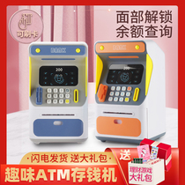 ATM cash machine piggy bank children savings cute Net red tremble boy female New Year gift anti-drop password box