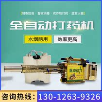 Agricultural Impulse High Pressure Mass Mist Machine Disinfection Epidemic Prevention Special Nebulizer Breeding Greenhouse Smoke Mist two-machine