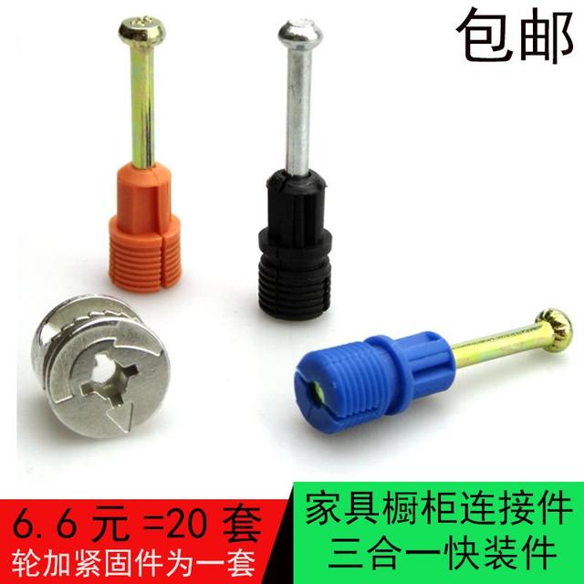.Plate office furniture, wardrobe, three-in-one connector, two-in-one quick-install fastener, eccentric wheel hardware .Plate office furniture, wardrobe, three-in-one connector, two-in-one quick-install fastener, eccentric wheel hardware