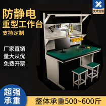 Multifunctional high light frame heavy anti-static fitter workbench assembly belt tool hanging board fitter repair table
