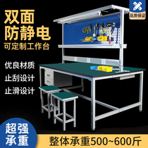 Double-sided anti-static workbench with tool hanging board assembly line operation table inspection table packaging table with lamp customization