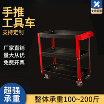 Widened and enlarged ultra-thick three-layer parts car multi-functional trolley repair tool car with double brake wheels